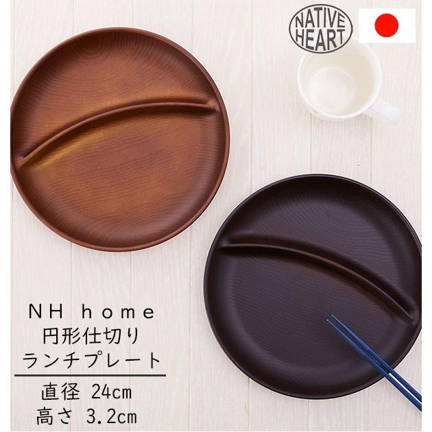 ワンプレート皿 仕切りあり 大きめ 朝食 円形仕切りプレート ウッド調 合成漆器 木目調 木製風 カフェランチ プレート Backyard Family 通販 Paypayモール