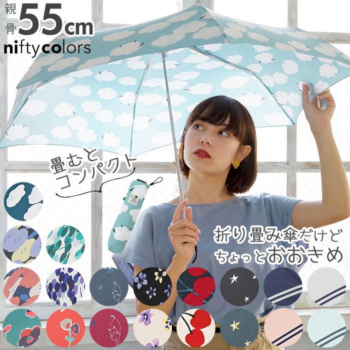 折りたたみ傘 晴雨兼用 軽量 通販 レディース 55センチ 雨傘 折り畳み傘 55cm 日傘 Uvカット おしゃれ かわいい 花柄 紫外線 雨 熱中症対策 婦人傘 6本骨 Backyard Family 通販 Paypayモール
