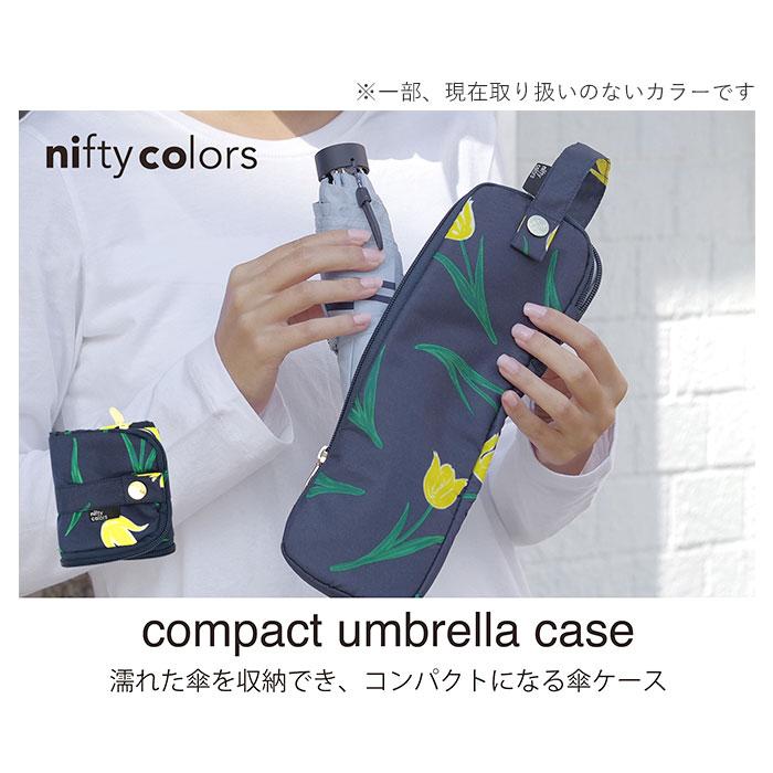 傘ケース マイクロファイバー 通販 折りたたみ傘 ケース 吸水 カバー おしゃれ かわいい 日傘 雨傘 収納袋 通勤 通学 傘入れ 車 電車 ポーチ 旅行 車内 |  | 07