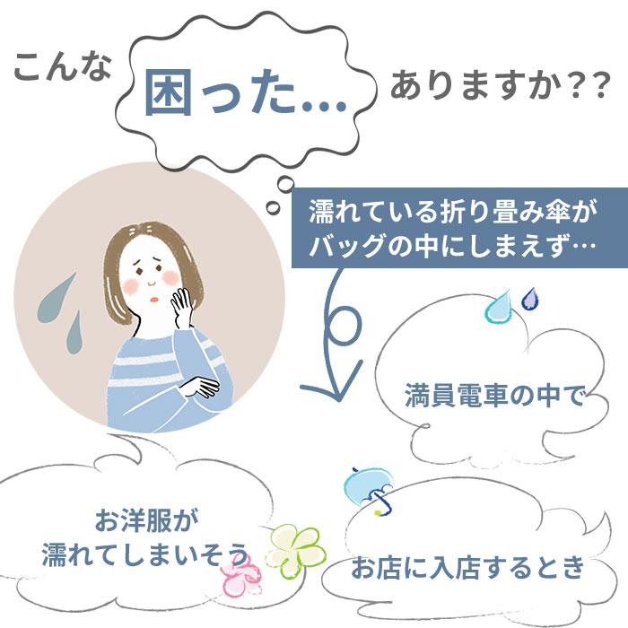 傘ケース マイクロファイバー 通販 折りたたみ傘 ケース 吸水 カバー おしゃれ かわいい 日傘 雨傘 収納袋 通勤 通学 傘入れ 車 電車 ポーチ 旅行 車内 |  | 08