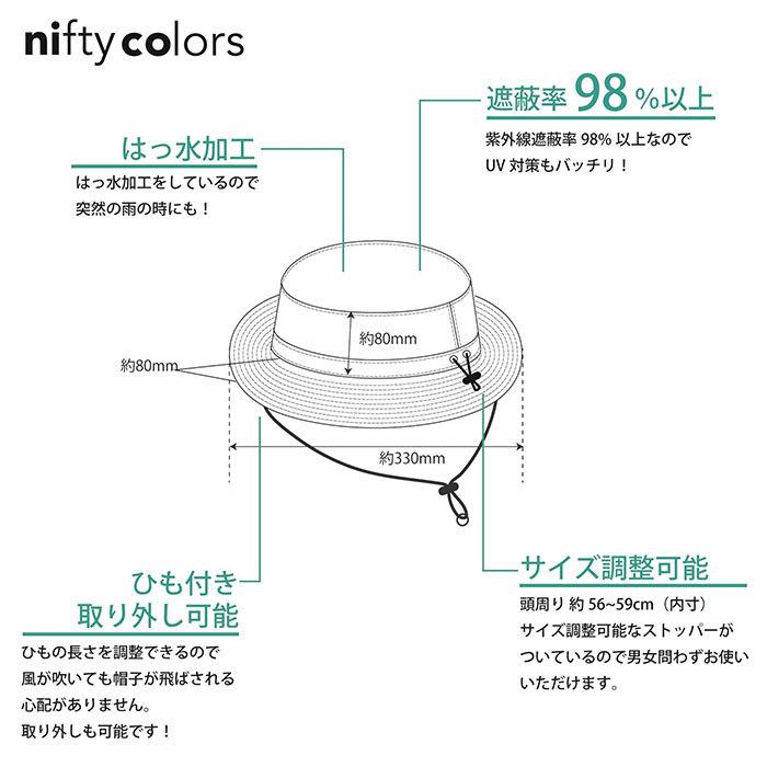 レインハット レディース メンズ 通販 帽子 キッズ uvカット 折りたたみ ハット バケットハット アドベンチャーハット 折り畳み コンパクト 携帯 レインハット |  | 12