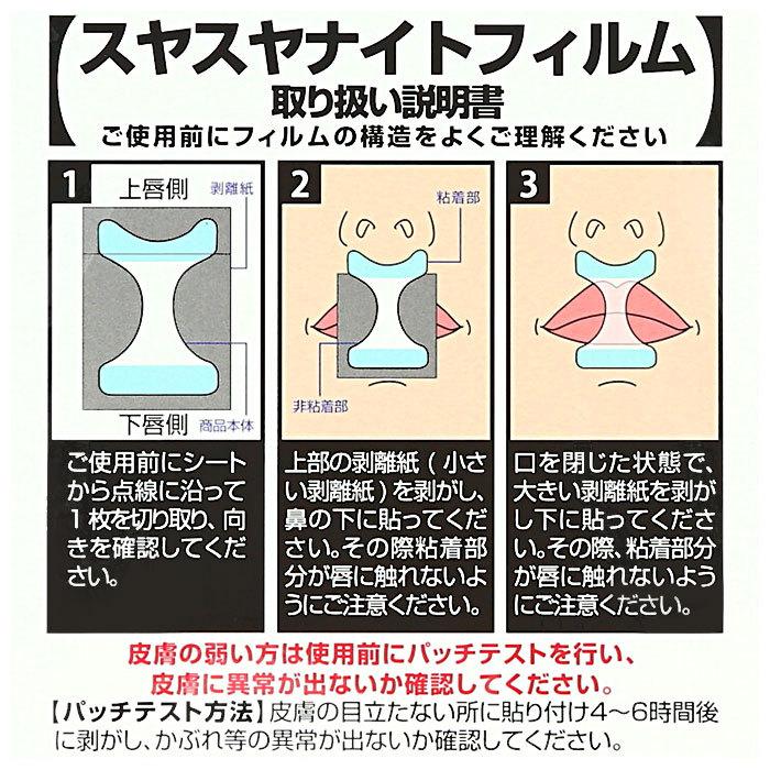 口呼吸 通販口呼吸 防止 口呼吸防止テープ スヤスヤナイトフィルム マウステープ 口テープ いびき防止 鼻呼吸テープ こっそりイビキテープ 安眠 30枚入り 口呼吸 |  | 05