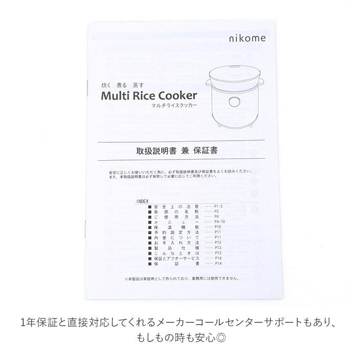 マルチライスクッカー nikome マルチライスクッカー 多機能炊飯器 通販 炊飯器 2合 一人暮らし ヨーグルト ひとり暮らし 炊飯ジャー ライスクッカー 炊く ニコメ |  | 12