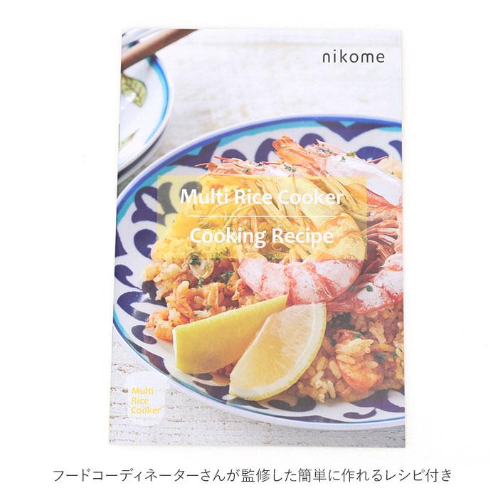 マルチライスクッカー nikome マルチライスクッカー 多機能炊飯器 通販 炊飯器 2合 一人暮らし ヨーグルト ひとり暮らし 炊飯ジャー ライスクッカー 炊く ニコメ |  | 11