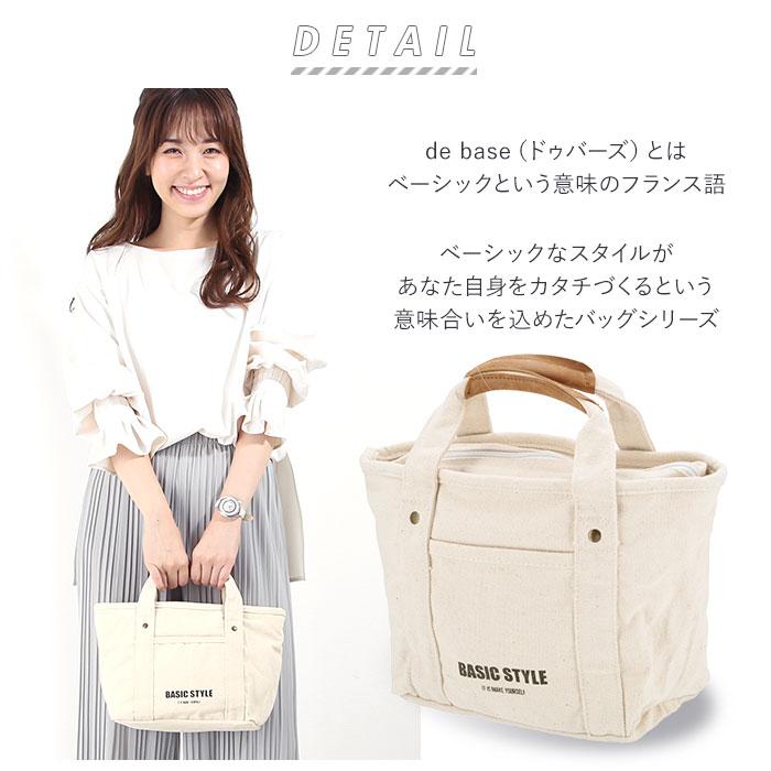 トートバッグ 小さめ レディース 通販 レディース メンズ 布 キャンバス 帆布 ミニトート 通学 通勤 おしゃれ 大容量 カジュアル ナチュラル シンプル Backyard Family 通販 Paypayモール