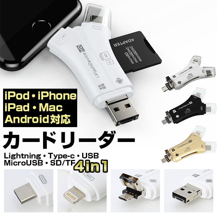 スマホ Usb Sd 通販 カードリーダー Iphone Pc データ転送 メモリー Ipad Ipod Mac Os Android Windows バックアップ Sdカード Type C ハブ 外付けメモリー Nk908 Backyard Family ママタウン 通販 Yahoo ショッピング
