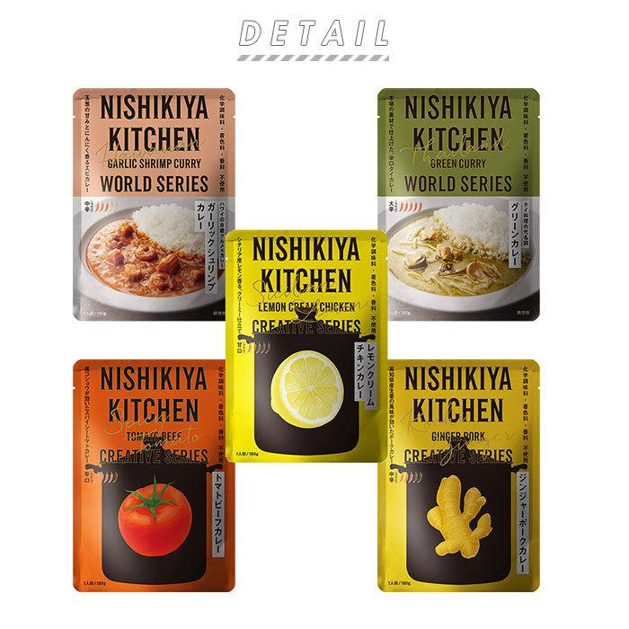 にしきや カレー 5個 セット 通販 レトルトカレー レトルト食品 カレールー 常温保存 無添加 詰め合わせ レトルト バラエティーセット 中辛 辛口 甘口 Backyard Family 通販 Paypayモール