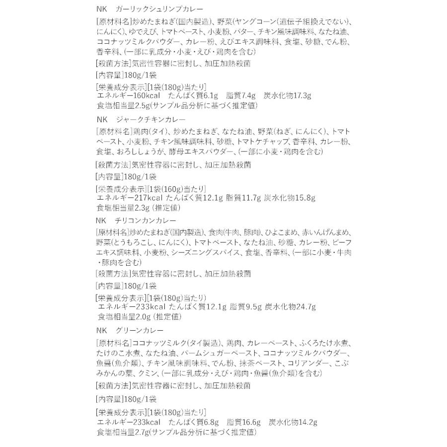 NISHIKIYA KITCHEN ニシキヤキッチン にしきや食品 カレー 5個 セット 通販 レトルトカレー レトルト食品 カレールー 常温保存 無添加 詰め合わせ レトルト | NISHIKIYA KITCHEN | 14