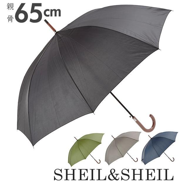 ジャンプ傘 65cm 8本骨 SHEIL&SHEIL シェイルシェイル 通販 傘 ジャンプ傘 65cm 8本骨 SHEIL&SHEIL シェイルシェイル 通販 傘