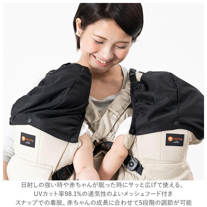 抱っこひも napnap 通販napnap 抱っこひも 双子 ふたご 抱っこ紐 便利グッズ 出産祝い ベビー用品 ベビーグッズ 赤ちゃん用品 だっこひも おんぶ イクメン |  | 11