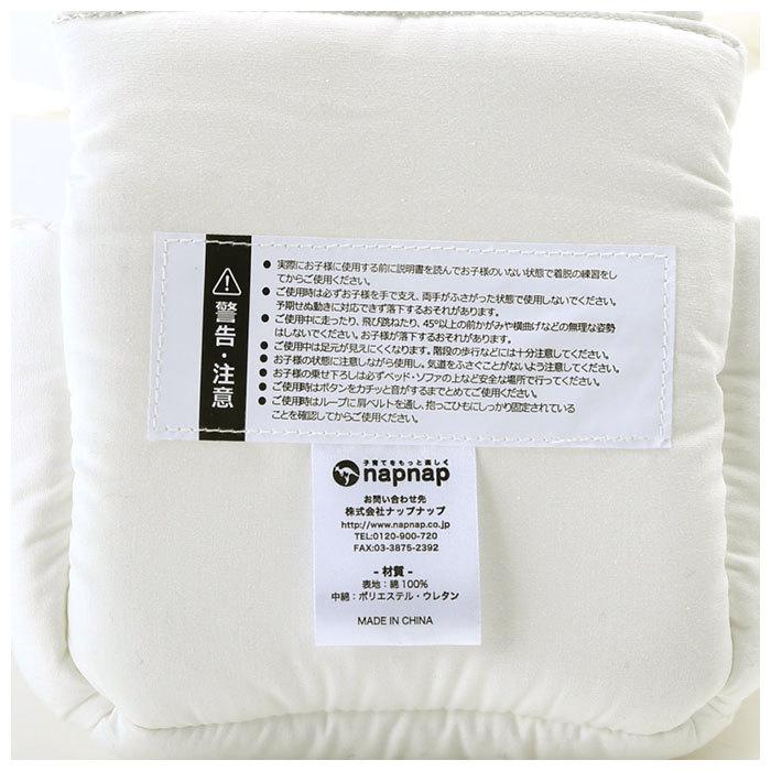 ナップナップ 通販ナップナップ 抱っこ紐 新生児パッド 新生児 抱っこひも だっこひも ベビーキャリア 2way おんぶ紐 パット ヘッドサポート ベビーキャリー | napnap | 04