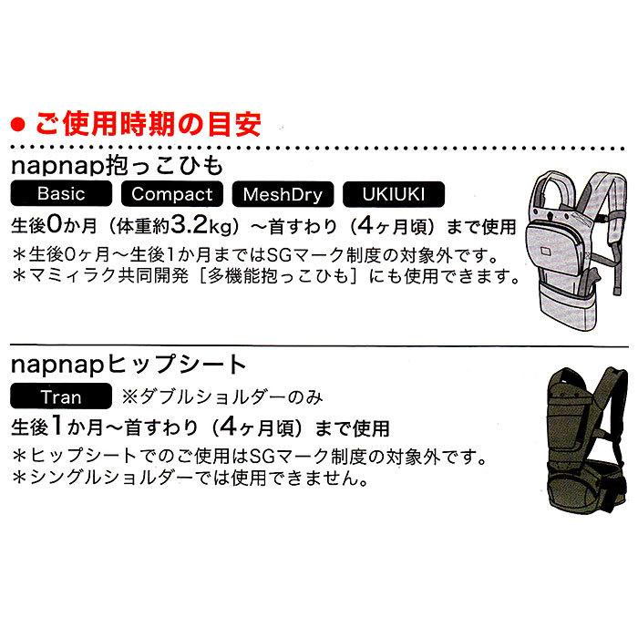 ナップナップ 通販ナップナップ 抱っこ紐 新生児パッド 新生児 抱っこひも だっこひも ベビーキャリア 2way おんぶ紐 パット ヘッドサポート ベビーキャリー | napnap | 05