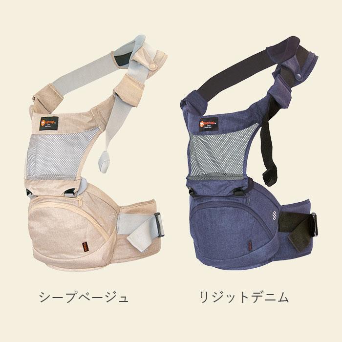 napnap（ナップナップ） ヒップシート 通販ヒップシート 抱っこ紐