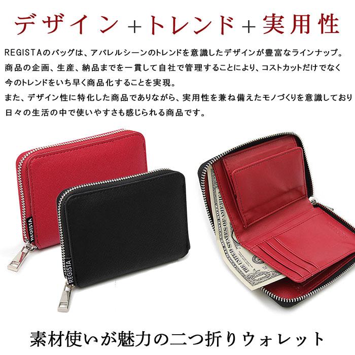 財布 通販財布 メンズ 二つ折り ファスナー ラウンドファスナー 小銭入れ付き 中学生 男子 高校生 男の子 プレゼント ボーイズ ジュニア 卒業祝い 入学祝い | REGiSTA | 06