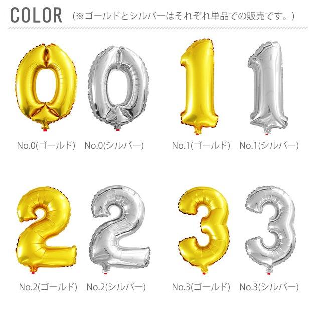 ナンバーバルーン バルーン ナンバー 風船 数字 誕生日 特大 ビッグ 通販 約 100cm パーティー 記念日 お祝い 結婚式 バースデー バースデイ ブライダル | ブランド登録なし | 12