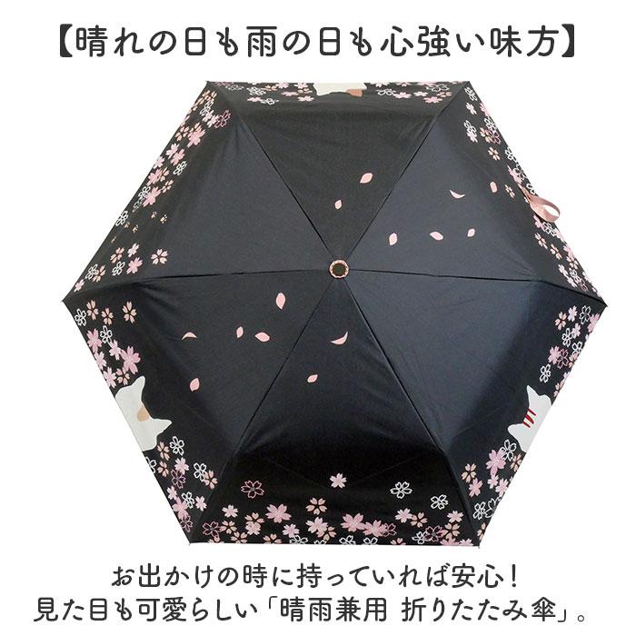 晴雨兼用 折りたたみ傘 通販 日傘 雨傘 折り畳み傘 折りたたみ