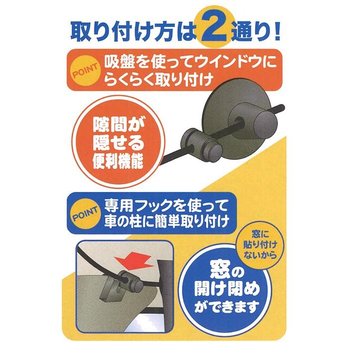 車用カーテン 通販 とってもらくらくかんたんカーテン カーテン 車用 とってもらくらく簡単カーテン 日よけ 車 吸盤 自動車用 日除け 窓 車用カーテン | ブランド登録なし | 03