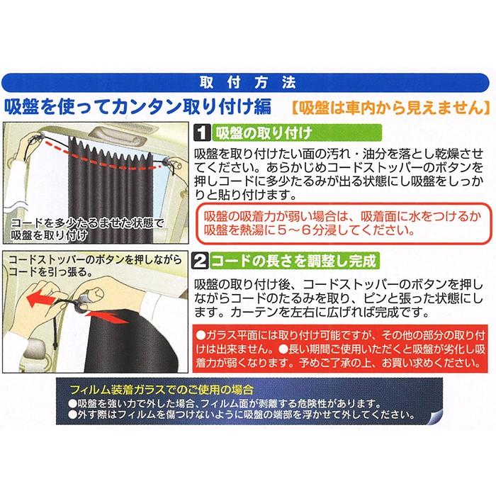 車用カーテン 通販 とってもらくらくかんたんカーテン カーテン 車用 とってもらくらく簡単カーテン 日よけ 車 吸盤 自動車用 日除け 窓 車用カーテン | ブランド登録なし | 09