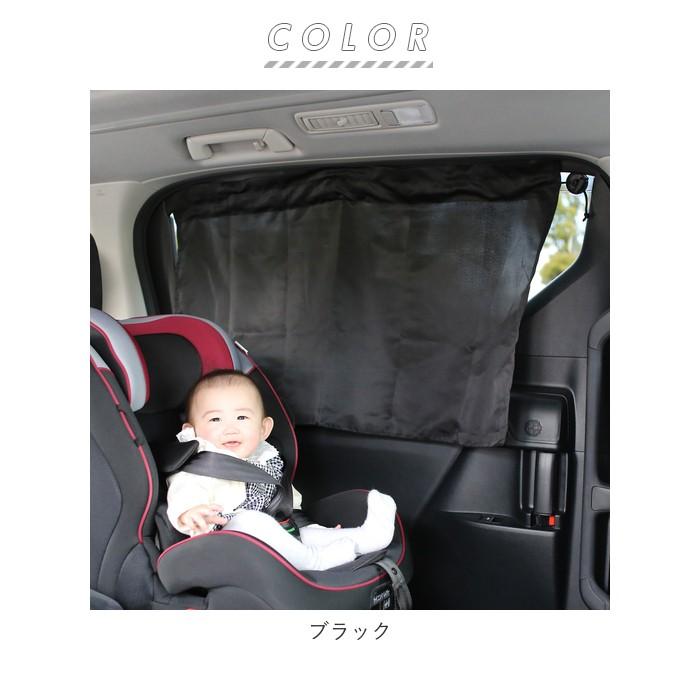 車用カーテン 通販 とってもらくらくかんたんカーテン カーテン 車用 とってもらくらく簡単カーテン 日よけ 車 吸盤 自動車用 日除け 窓 車用カーテン | ブランド登録なし | 10