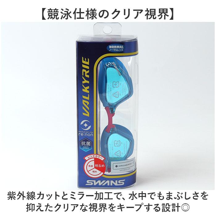 スワンズ swans ゴーグル SR-72NreAB 通販 日本製 スイムゴーグル スイミングゴーグル 水中メガネ 水中眼鏡 透明 クッションあり UVカット スワンズ | SWANS | 08
