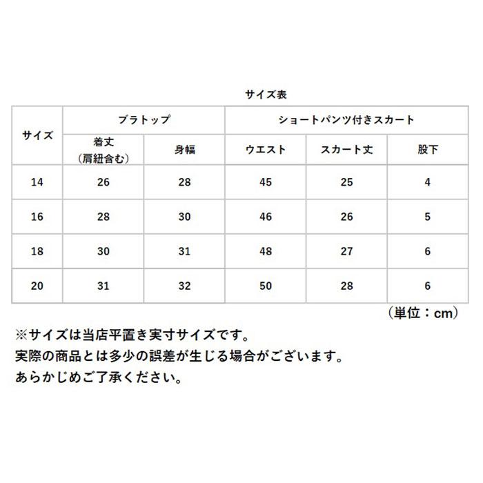 キッズ 水着 女の子 セパレート 通販 上下セット 2点セット スカート かわいい 女児用 キッズ水着 女の子水着 女児用 子供水着 水遊び キッズ ジュニア キッズ | ブランド登録なし | 16