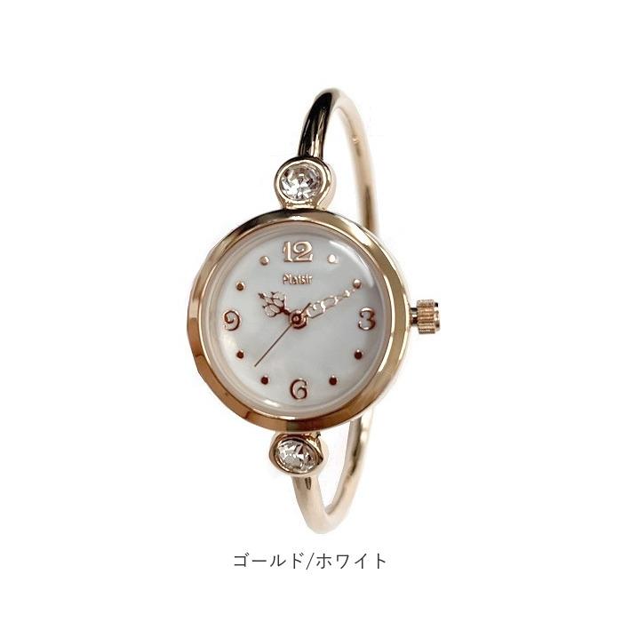 プレジール Plaisir プレジール 腕時計 レディース ハングル 通販 ニッケルフリー バングルウォッチ ウォッチ シェルダイヤル 白蝶貝 貝殻 シンプル | PLAISIR | 13