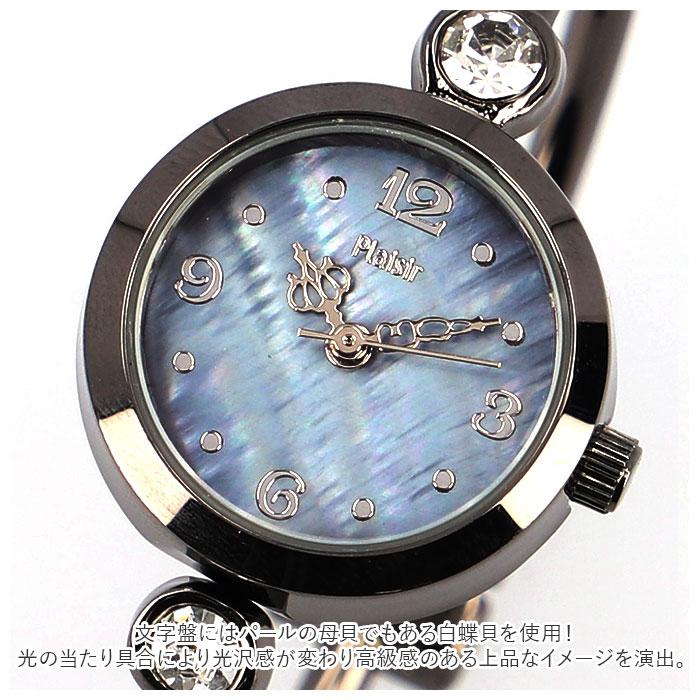 プレジール Plaisir プレジール 腕時計 レディース ハングル 通販 ニッケルフリー バングルウォッチ ウォッチ シェルダイヤル 白蝶貝 貝殻 シンプル | PLAISIR | 06