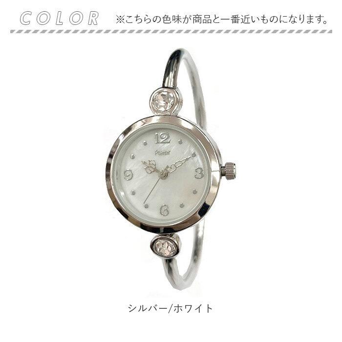 プレジール Plaisir プレジール 腕時計 レディース ハングル 通販 ニッケルフリー バングルウォッチ ウォッチ シェルダイヤル 白蝶貝 貝殻 シンプル | PLAISIR | 12