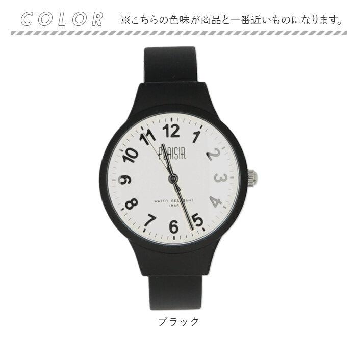 Plaisir プレジール 腕時計 レディース ハングル 通販 ニッケルフリー バングルウォッチ ウォッチ シリコン 着脱簡単 見やすい シンプル かわいい おしゃれ | mocha | 14