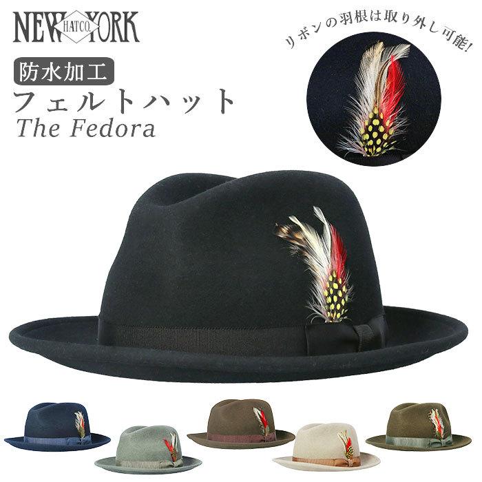人気沸騰ブラドン York New ニューヨークハット 通販 メンズ フェルトハット Hat 男性 紳士 オリーブ アーモンド ブラウン ネイビー グレー ブラック 黒 中折れハット 帽子