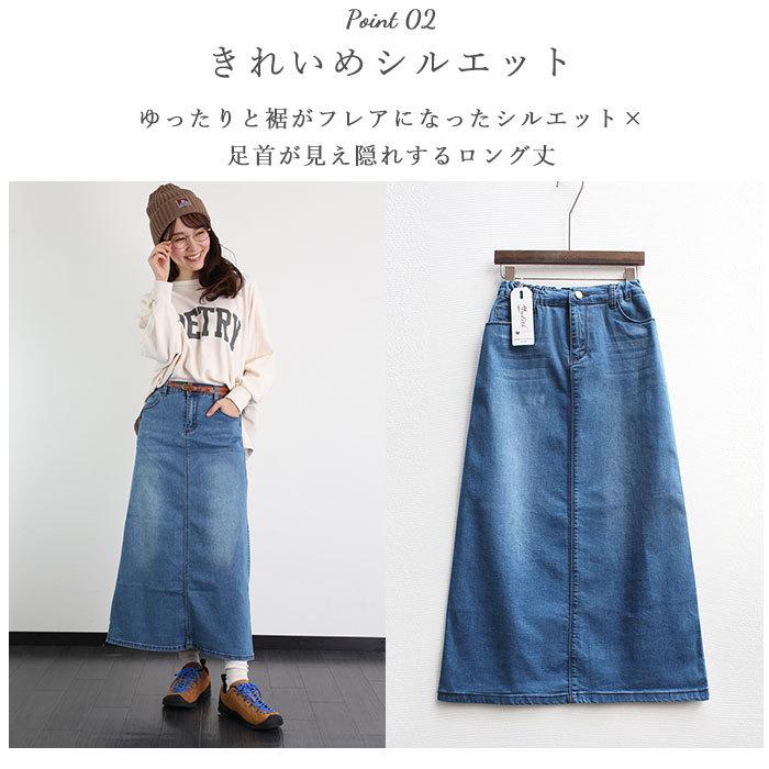デニムスカート ロング 通販 レディース ロングスカート デニム デニムスカート ロング 通販 レディース ロングスカート デニム