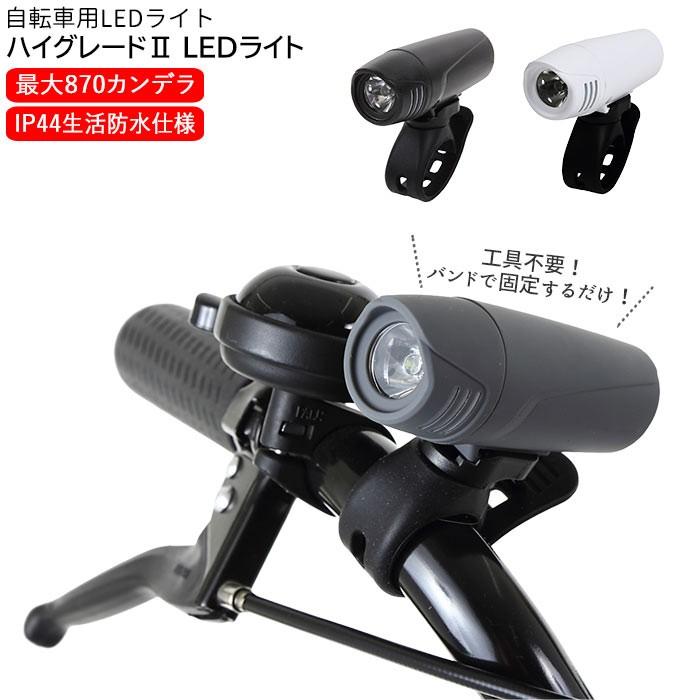 自転車 ライト 明るい 通販 LED おしゃれ サイクリング 生活 防水 ハンドル取付タイプ 着脱簡単 夜 夜道 キャンプ アウトドア 自転車通勤 通学 取付簡単 自転車 | ブランド登録なし