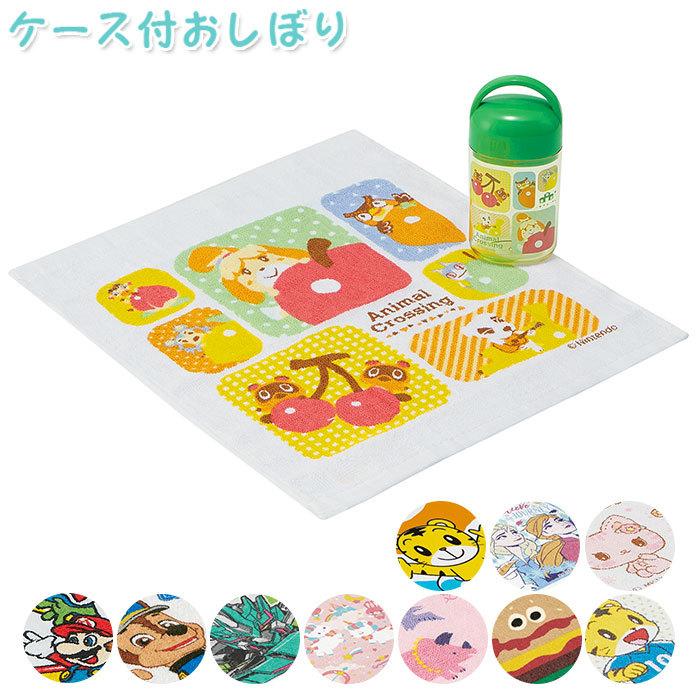 おしぼりケース 通販 おしぼり 子供 おしぼりセット ケース付おしぼり おしぼり入れ ケース キャラクター かわいい 遠足 運動会 幼稚園 保育園 小学生 Backyard Family 通販 Paypayモール