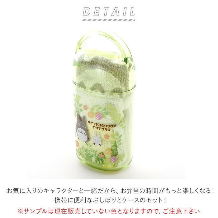 おしぼり 子供 通販 おしぼりケース おしぼりセット ケース付おしぼり おしぼり入れ ケース かわいい キャラクター 遠足 運動会 幼稚園 保育園 小学生 おしぼり |  | 19