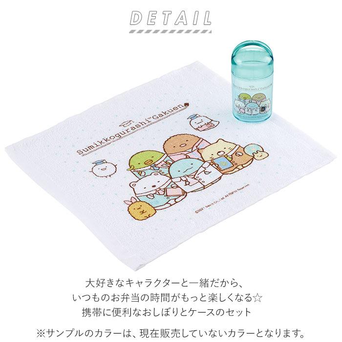 おしぼり 通販おしぼり ケース付き キャラクター 抗菌 タオル おしぼりタオル ミニタオル 保育園 かわいい おしぼりケースセット 保冷剤 幼稚園 SKATER スケー | スケーター | 15