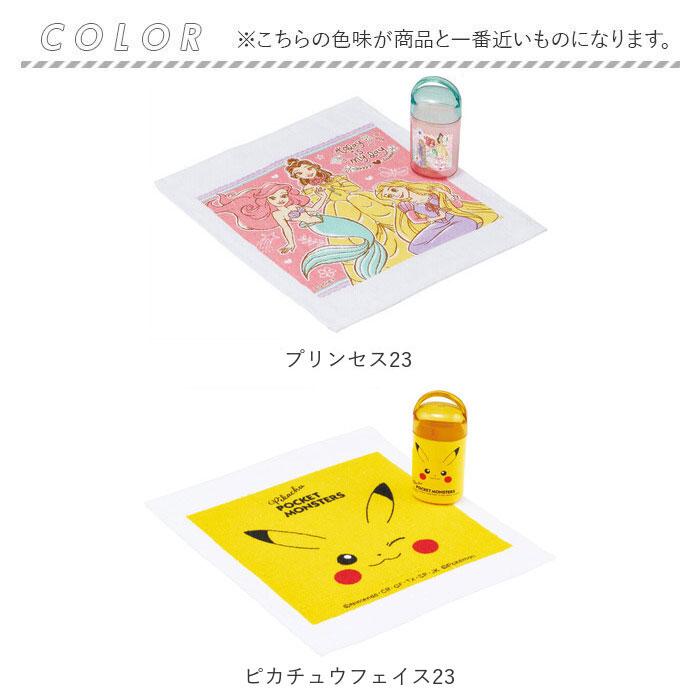 おしぼり 通販おしぼり ケース付き キャラクター 抗菌 タオル おしぼりタオル ミニタオル 保育園 かわいい おしぼりケースセット 保冷剤 幼稚園 SKATER スケー | スケーター | 20