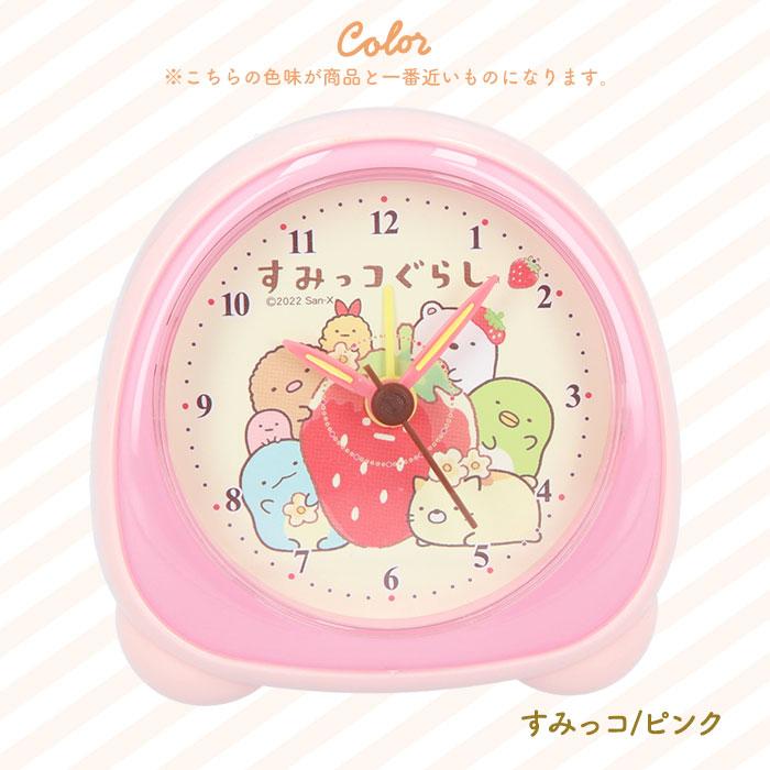 すみっコぐらし 目覚まし時計 通販 アラームクロック 置き時計 アナログ めざまし時計 置時計 子供 子ども おにぎり型 キッズ 女の子 おしゃれ すみっコぐらし | ブランド登録なし | 16