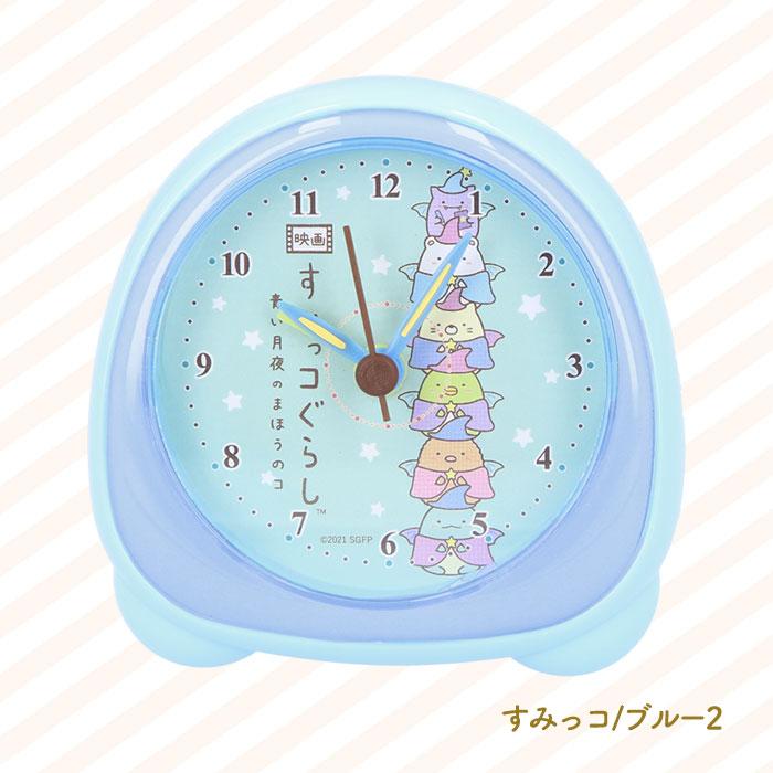 すみっコぐらし 目覚まし時計 通販 アラームクロック 置き時計 アナログ めざまし時計 置時計 子供 子ども おにぎり型 キッズ 女の子 おしゃれ すみっコぐらし | ブランド登録なし | 17