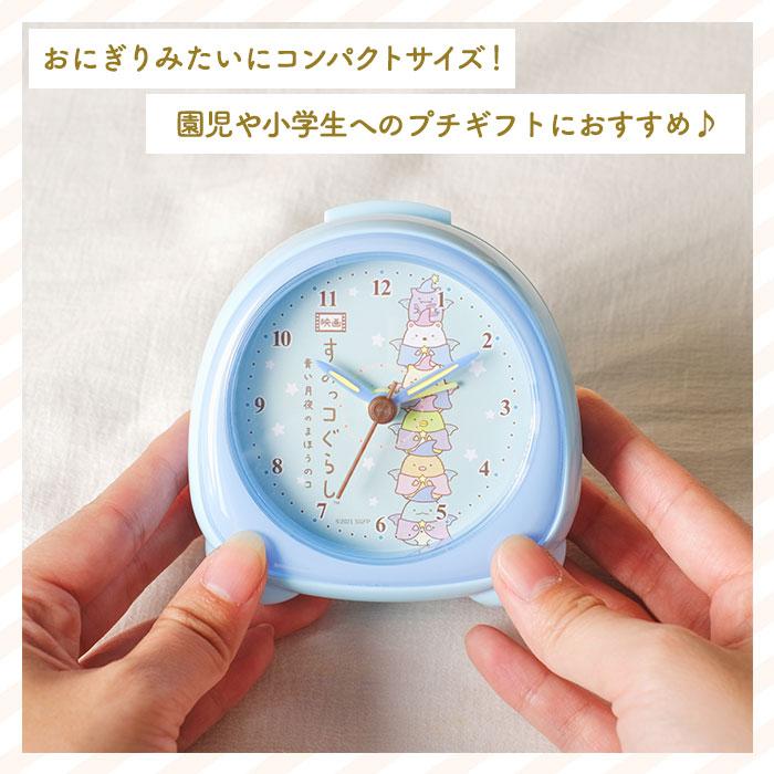 すみっコぐらし 目覚まし時計 通販 アラームクロック 置き時計 アナログ めざまし時計 置時計 子供 子ども おにぎり型 キッズ 女の子 おしゃれ すみっコぐらし | ブランド登録なし | 07