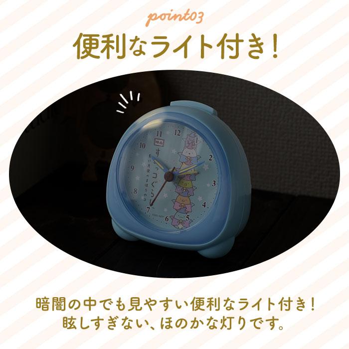 すみっコぐらし 目覚まし時計 通販 アラームクロック 置き時計 アナログ めざまし時計 置時計 子供 子ども おにぎり型 キッズ 女の子 おしゃれ すみっコぐらし | ブランド登録なし | 11