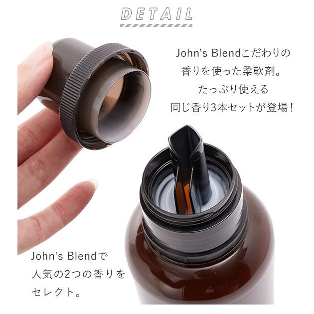 洗濯 柔軟剤 3個セット 通販 ジョンズブレンド ソフナー John’s Blend おしゃれ 衣類用 3本セット ブランド ホワイトムスク ムスクジャスミン 香り 洗濯 |  | 01