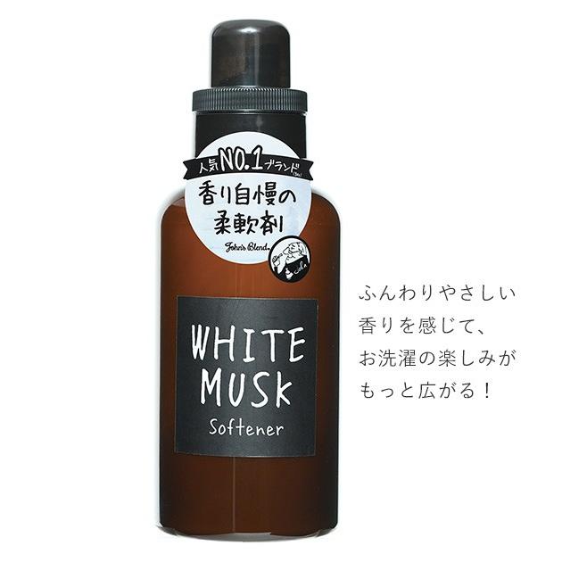 洗濯 柔軟剤 3個セット 通販 ジョンズブレンド ソフナー John’s Blend おしゃれ 衣類用 3本セット ブランド ホワイトムスク ムスクジャスミン 香り 洗濯 |  | 02