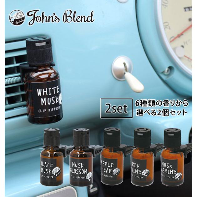 芳香剤 車 おしゃれ 2個セット 通販 カー用品 カーフレグランス エアコン ディフューザー クリップディフューザー バレンタインデー プレゼント ドライブ Backyard Family 通販 Paypayモール