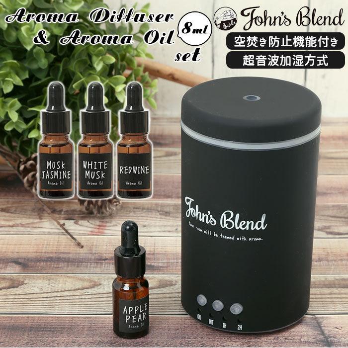 アロマ ディフューザー おしゃれ 通販 アロマディフューザー アロマオイル セット 電気 アロマ フレグランス 芳香剤 香り 香 フレグランスオイル Backyard Family 通販 Paypayモール