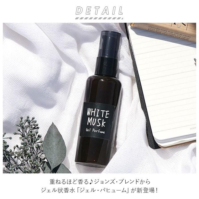 香水 レディース 通販 ジョンズブレンド ジェルパフューム John's