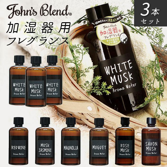 ビオセンシエール　ATW アロママスター 3本セット ビオセンシエール ATW アロママスター 3本セット 飲むアロマ