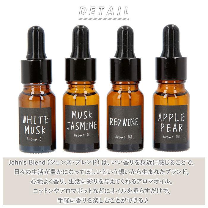 アロマオイル 通販 アロマセット 2個 2つ 2セット フレグランスオイル ポプリオイル アロマ フレグランス 芳香剤 香り 香 John's Blend アロマオイル |  | 05