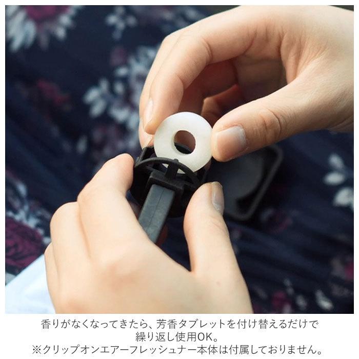 ジョンズブレンド 通販ジョンズブレンド エアーフレッシュナー クリップオン 詰め替え 芳香剤 車内 車 クリップオンエアーフレッシュナー 詰め替え用タブレット | John's Blend | 08