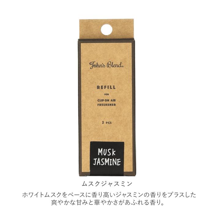ジョンズブレンド 通販ジョンズブレンド エアーフレッシュナー クリップオン 詰め替え 芳香剤 車内 車 クリップオンエアーフレッシュナー 詰め替え用タブレット | John's Blend | 14