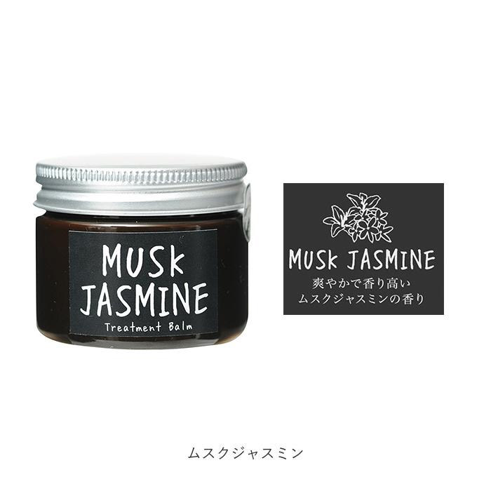 ジョンズブレンド トリートメントバーム 通販 ホワイトムスク ムスクジャスミン トリートメント 流さない マルチトリートメントバーム ジョンズブレンド | John's Blend | 08